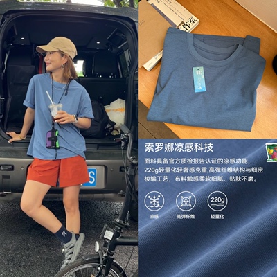 iamstudio 索罗娜凉感科技 1406轻量化夏季户外弹力短袖纯色T恤