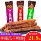 惠农神星手撕风干鸭脖整根氮气锁鲜香辣烧烤味网红零食卤味食品