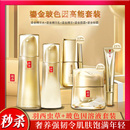 羽西鎏金组合玻色因套装 鎏金面霜眼霜精华抗皱胶原 虫草系列套装
