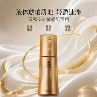 羽西鎏金瓶精华四代30ML  21%玻色因溶液淡纹修护抗皱紧致 28年期