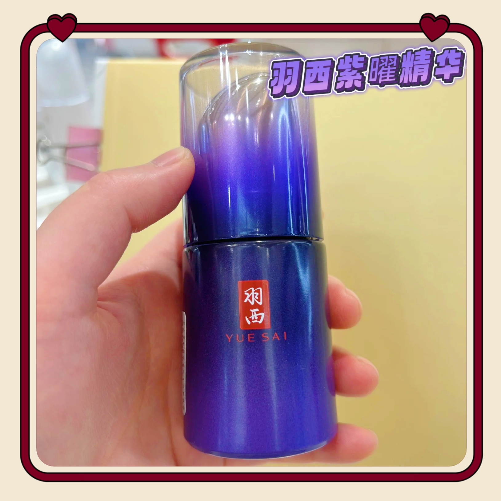 羽西新人参精华液40ml 紫曜御龄精华液紧致抗皱淡纹 全新斯拉包装