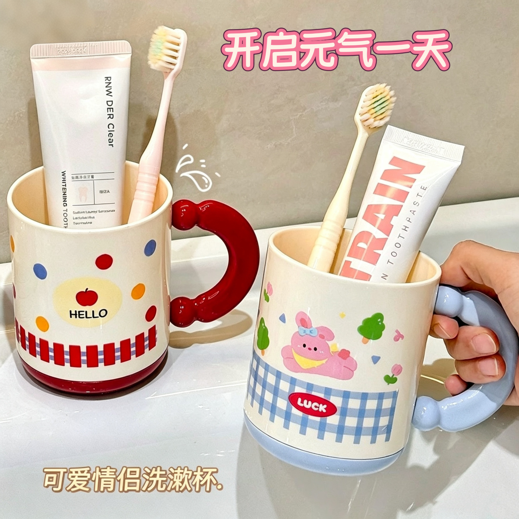 多巴胺风漱口杯漱高颜值牙杯家用情侣刷牙杯洗漱杯