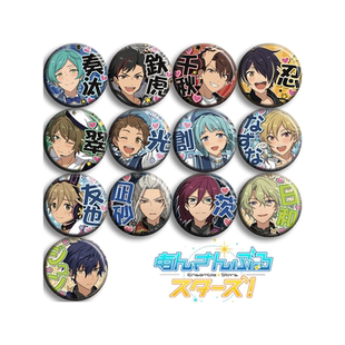 ES偶像梦幻祭吧唧应援款动漫徽章紫之创乱砂Rabits现货可定制