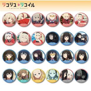 莉可丽丝吧唧D动漫徽章二次元周边现货可定制新番 Lycoris Recoil