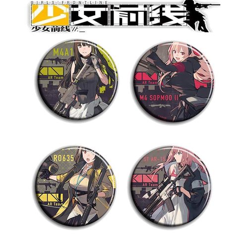 少女前线Girls Frontline动漫徽章58mm胸章二次元周边吧唧挂件B款