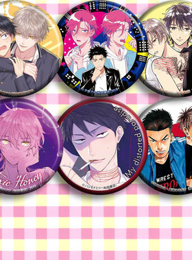 秋田书店 BL合集 动漫徽章胸章 二次元周边吧唧定制 非海报挂件