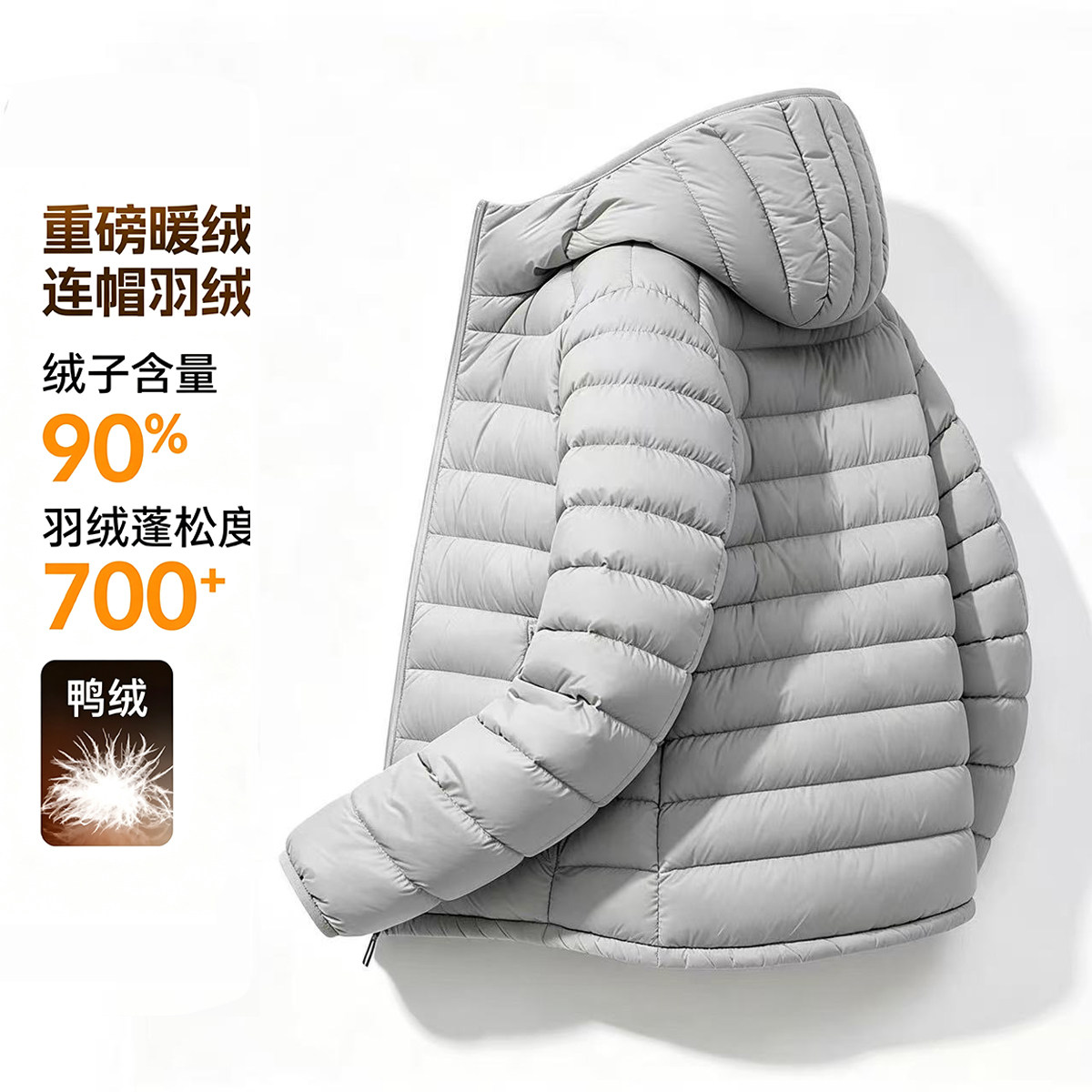 90白鸭绒轻薄保暖男女羽绒服外套