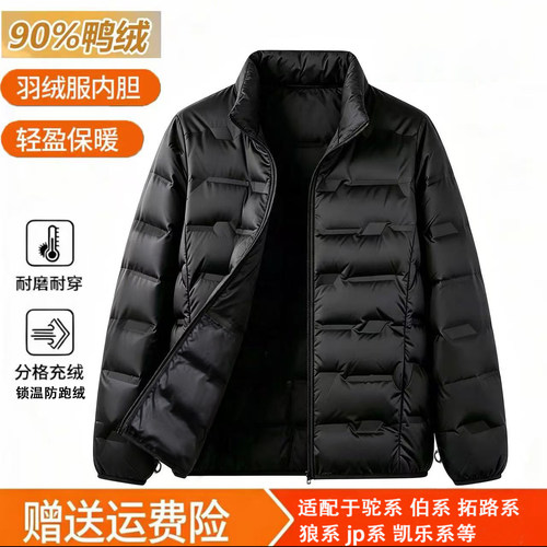 90白鸭绒轻薄冲锋衣内胆校服内搭