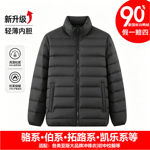 冲锋衣羽绒内胆校服通用保暖内搭