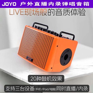 重庆JOYO卓乐BSK-40电木吉他音箱内录带鼓机声卡便携户外直播弹唱