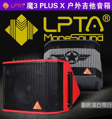 重庆魔3音箱魔三音箱户外