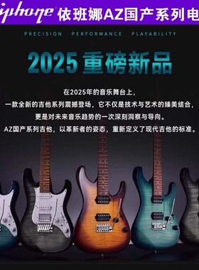 重庆 IBANEZ依班娜AZ22S1F/24S1F AZ Standard初学进阶电吉他正品
