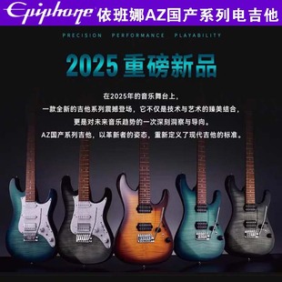 重庆 IBANEZ依班娜AZ22S1F/24S1F AZ Standard初学进阶电吉他正品