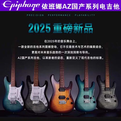 重庆 IBANEZ依班娜AZ22S1F/24S1F AZ Standard初学进阶电吉他正品