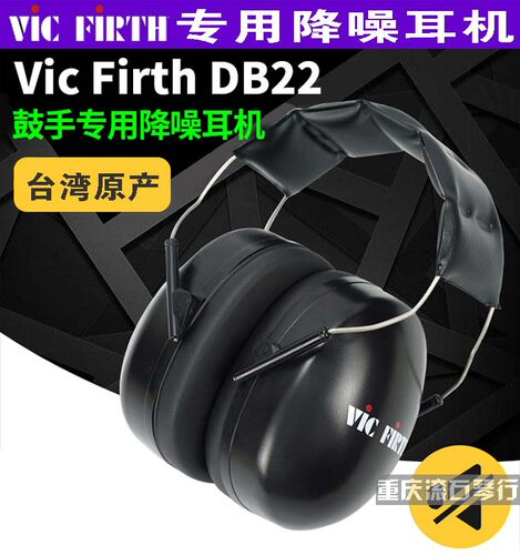 儿童耳机VICFIRTHRH-5架子鼓