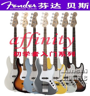 重庆Squier电贝斯AffinityPJ