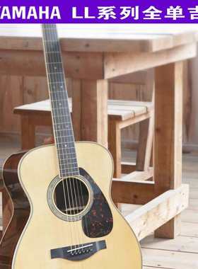 重庆滚石YAMAHA雅马哈全单LL16D LS16 LL6 LLTA加振吉他正品