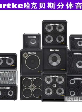 重庆 Hartke哈克 HA3500箱头410 XL 箱体HD15/25贝司分体乐队音箱