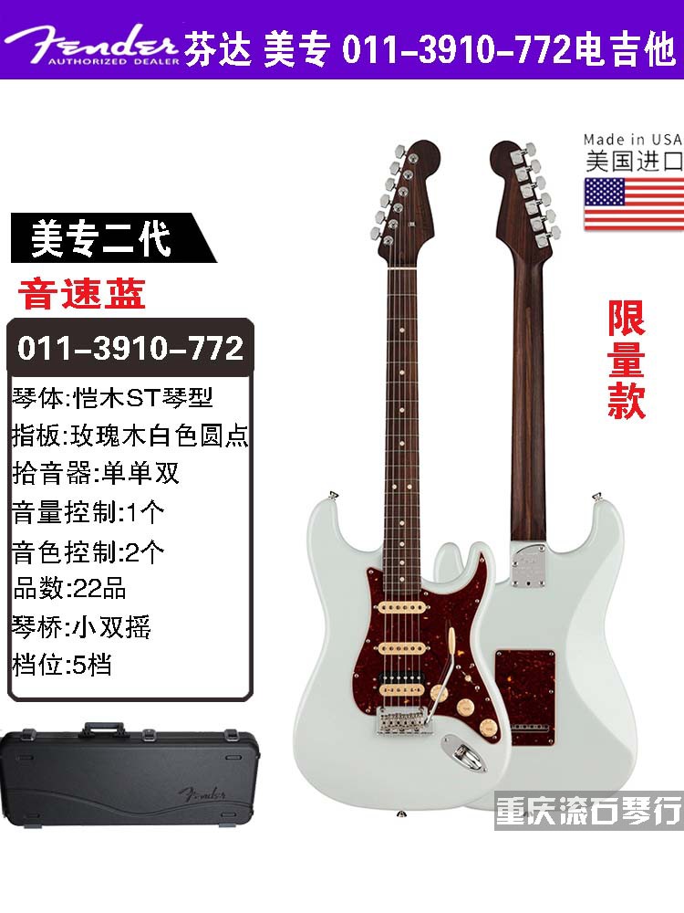 芬达fender011-3910-772电吉他