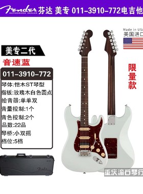 重庆 美产芬达fender美专II电吉他011-3910-772二代专业系列美芬