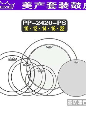 重庆 REMO瑞盟SA-0114-00/BD-0300-XX军鼓鼓皮上下皮军美产正品