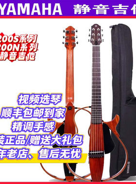 重庆滚石琴行Yamaha雅马哈SLG200S /200NW民谣古典静音吉他正品