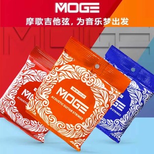 重庆 MOGE摩歌/圣马可琴弦磷铜超薄防锈民谣木吉他一套6全套