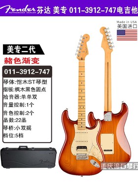 重庆 美产芬达fender美专II电吉他011-3912-747二代专业系列美芬