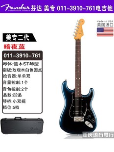 重庆 美产芬达fender美专II电吉他011-3910-761二代专业系列美芬