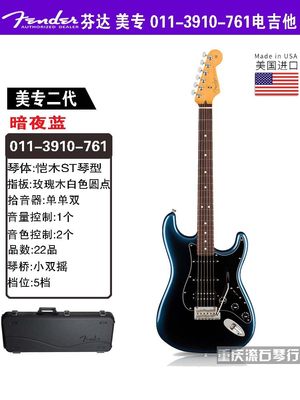 芬达fender011-3910-761电吉他