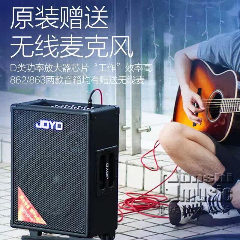 重庆JOYO卓乐 jpa863吉他 充电便携户外弹唱卖唱拉杆蓝牙演出音箱