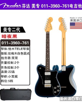 重庆滚石fender芬达011-3960-761二代美专II美芬美产电吉他正品