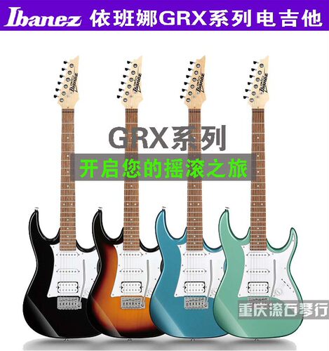 Ibanez依班娜GRX40单摇电吉他