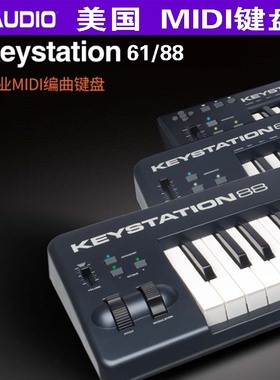重庆滚石M-AUDIO Keystation61/88 MK3编曲半配重MIDI键盘正品