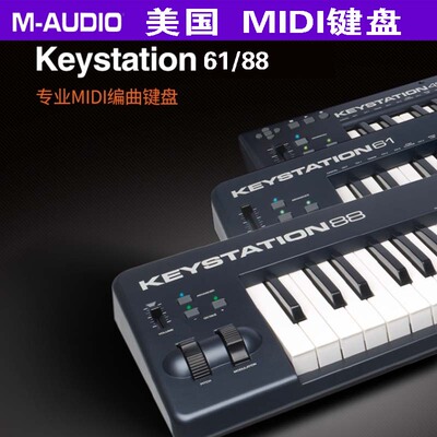 M-AUDIOMK3音乐半配重MIDI键盘