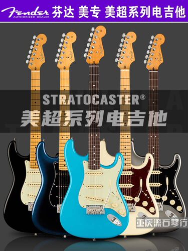 FENDER芬达美专2代美超电吉他