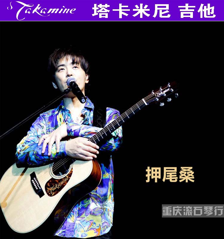 重庆 Takamine塔卡米尼全单P7NC/EF360GF日产P3DC电箱云杉木吉他