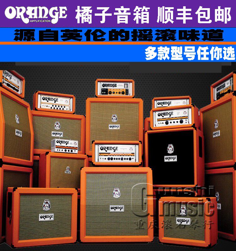 重庆 Orange橘子20 RT/35RT/TH100/ppc412电吉他户外演出音箱