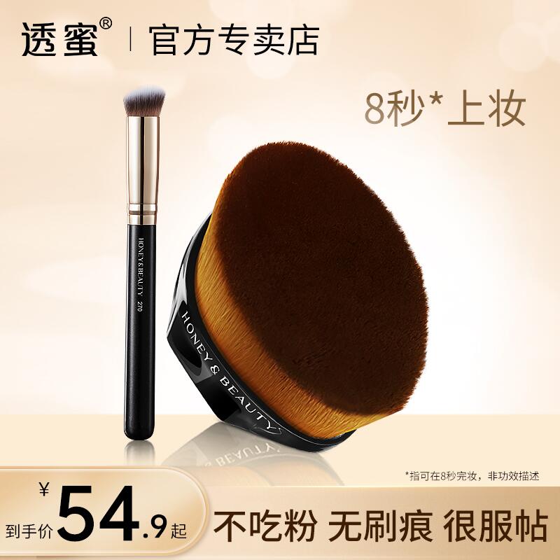 透蜜55号魔术粉底刷无痕刷不吃粉
