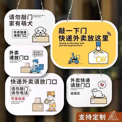 快递外卖这里提示牌存放处