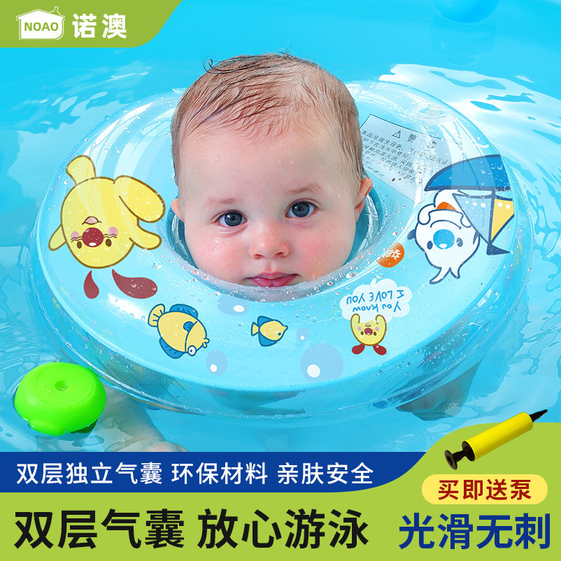 诺澳婴儿游泳圈宝宝安全可调双气囊颈圈新生儿脖圈 防后仰脖子圈