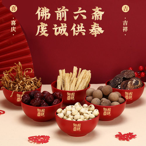 结婚烫金塑料碗陪嫁用品吉祥如意小碗酒水碗中式红色喜庆碗敬酒碗
