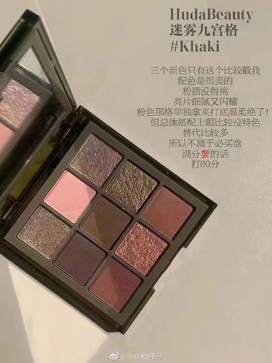 9色眼影HUDAbeauty9