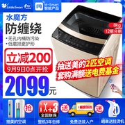 máy giặt toshiba 7kg Máy giặt Little Swan 8 kg nước khối truyền động trực tiếp tần số chuyển đổi bánh xe máy giặt tự động TB80V80WDCLG - May giặt giá máy giặt toshiba