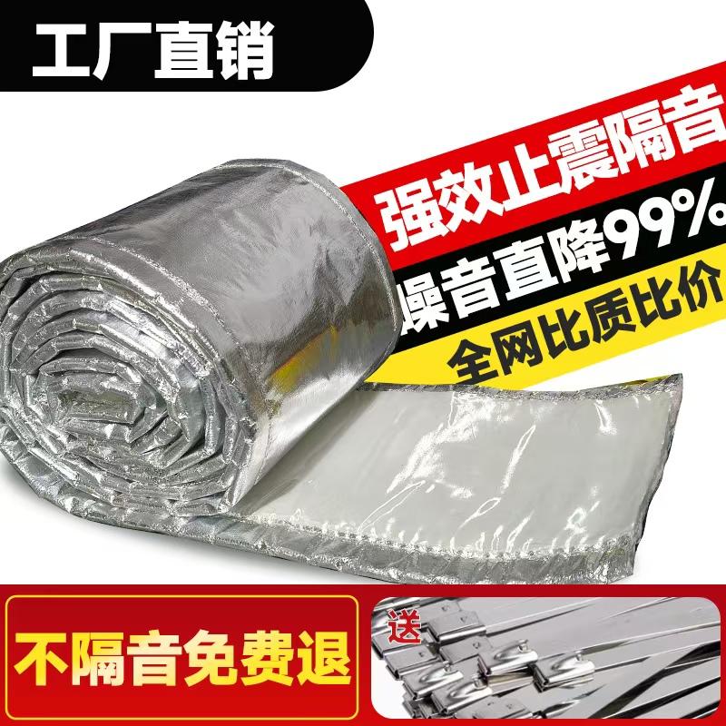 汽车货车收割机隔热棉