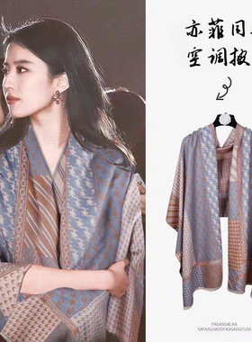 High end shawl for women's outdoor wear in air-conditioned