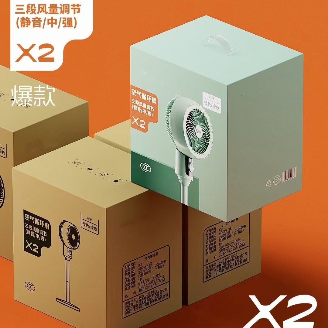 空气循环扇家用电风扇台式立式落地扇遥控宿舍电扇礼品大风量