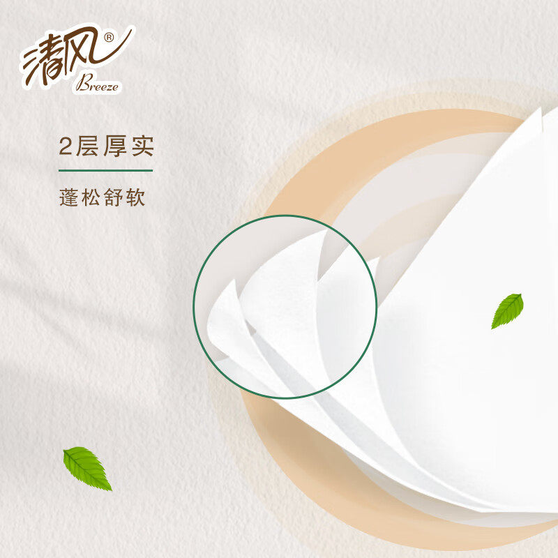 清风纸巾抽纸2层200抽 包 20包整箱抽取式面巾纸可对公用BR1AA1