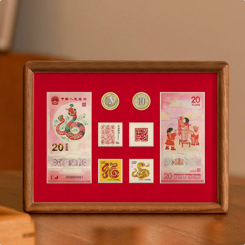 2025蛇年纪念钞纪念币生肖邮票岁岁平安组合相框送孩子压岁钱礼物