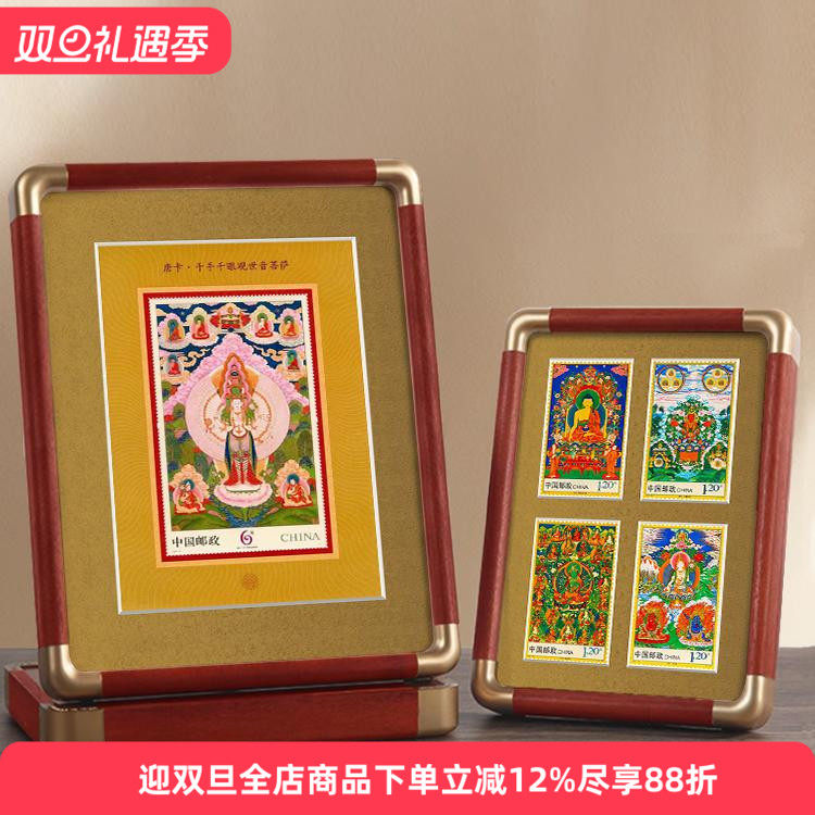 唐卡邮票红花梨仿铜角实木相框摆台宗教系列桌面摆件送朋友教友礼